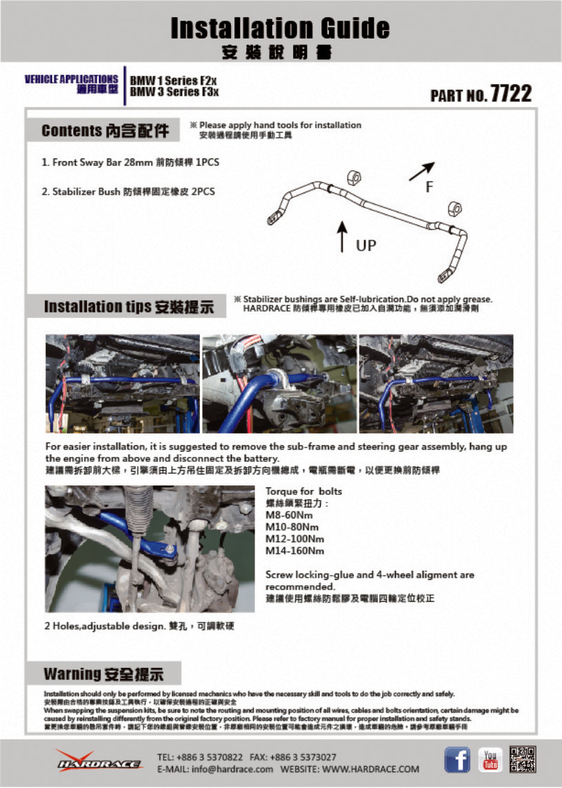 Front Sway Bar Bmw