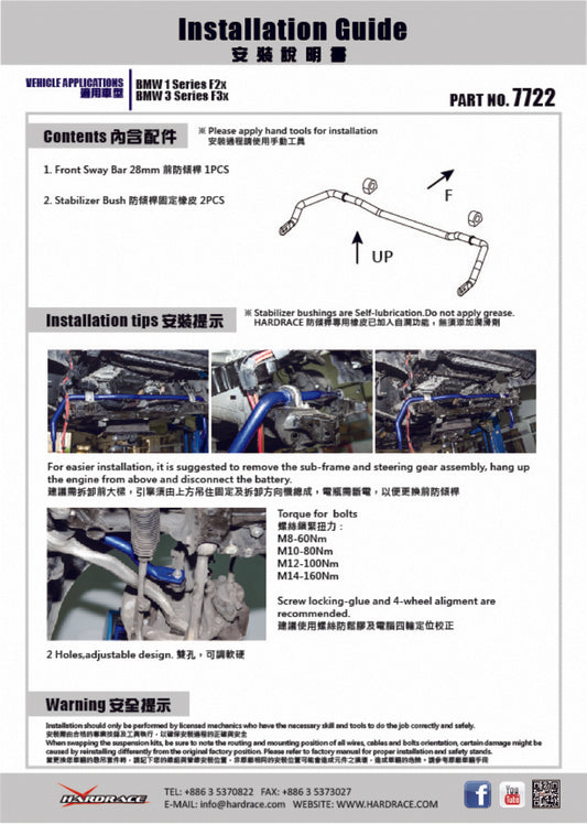 Front Sway Bar Bmw