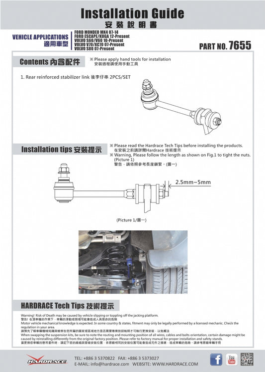 Rear Reinforced Stabilizer Link Ford, Volvo