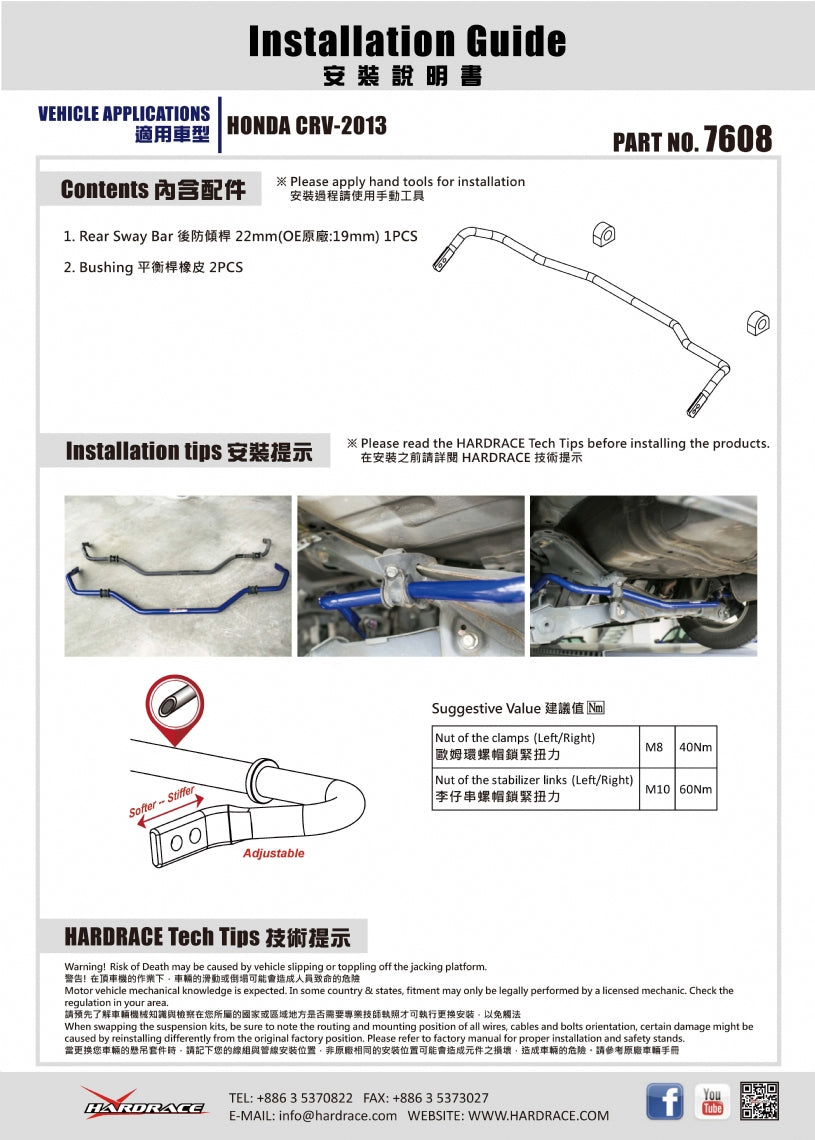 Rear Sway Bar Honda CR-V