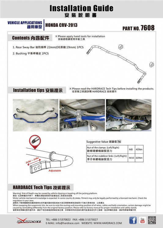 Rear Sway Bar Honda CR-V