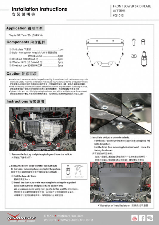 Front Lower Skid Plate Toyota Yaris / vitz