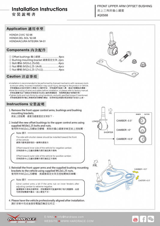 Front Upper Arm Bushing-offset Function Honda Civic, Crx, Integra